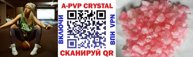 hydra ТОР  Ветлуга  площадка клад  что такое наркотик  Альфа ПВП Соль 