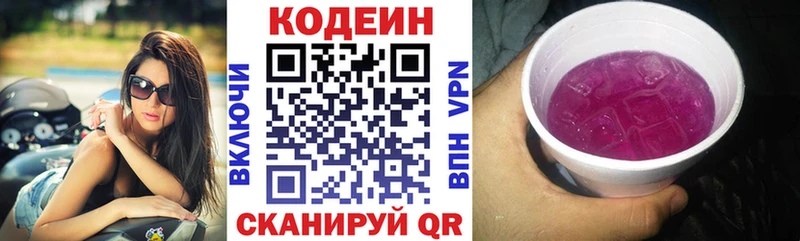 Кодеиновый сироп Lean напиток Lean (лин) как найти закладки Ветлуга